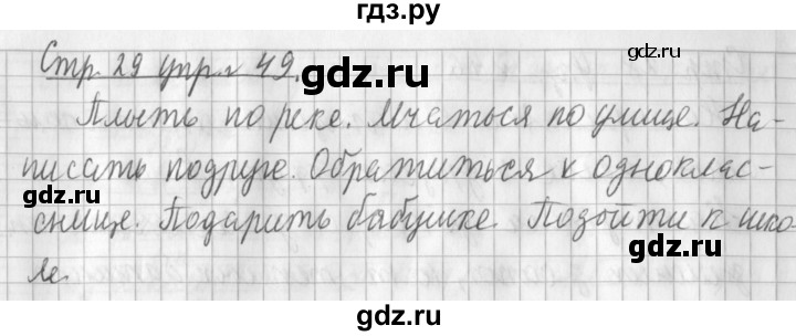 ГДЗ по русскому языку 3 класс  Климанова   часть 2 / упражнение - 49, Решебник №1 2014