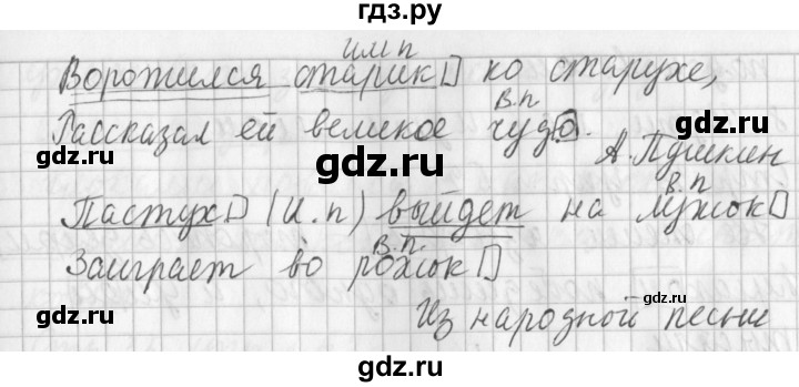 ГДЗ по русскому языку 3 класс  Климанова   часть 2 / упражнение - 57, Решебник №1 2014