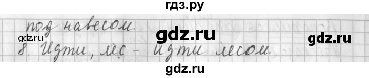 ГДЗ по русскому языку 3 класс  Климанова   часть 2 / упражнение - 58, Решебник №1 2014