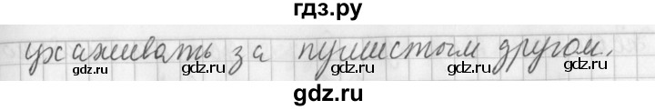 ГДЗ по русскому языку 3 класс  Климанова   часть 2 / упражнение - 60, Решебник №1 2014