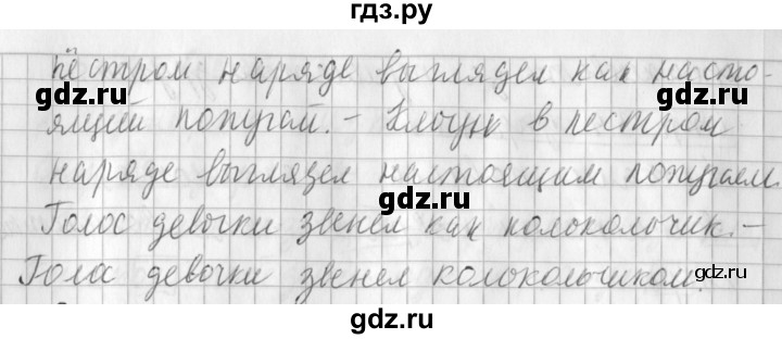 ГДЗ по русскому языку 3 класс  Климанова   часть 2 / упражнение - 63, Решебник №1 2014