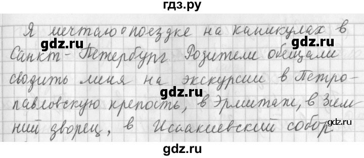 ГДЗ по русскому языку 3 класс  Климанова   часть 2 / упражнение - 65, Решебник №1 2014