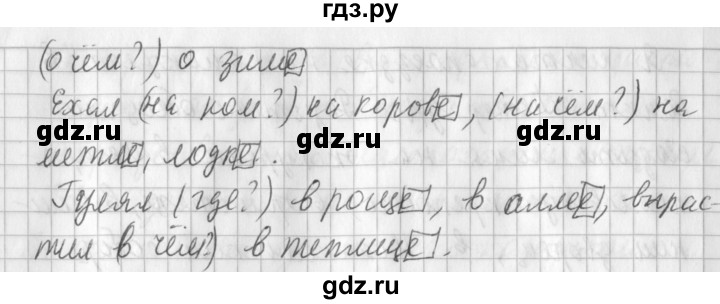 ГДЗ по русскому языку 3 класс  Климанова   часть 2 / упражнение - 67, Решебник №1 2014