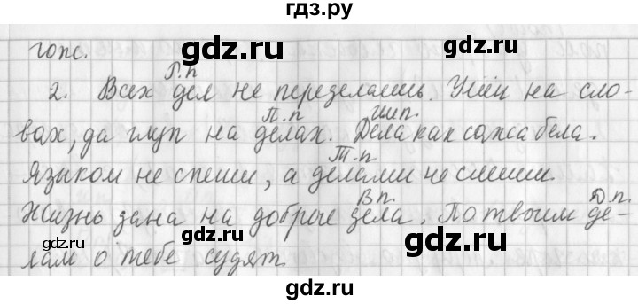 ГДЗ по русскому языку 3 класс  Климанова   часть 2 / упражнение - 69, Решебник №1 2014