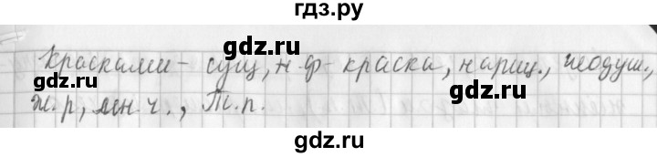 ГДЗ по русскому языку 3 класс  Климанова   часть 2 / упражнение - 75, Решебник №1 2014
