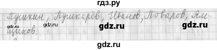ГДЗ по русскому языку 3 класс  Климанова   часть 2 / упражнение - 8, Решебник №1 2014