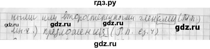 ГДЗ по русскому языку 3 класс  Климанова   часть 2 / упражнение - 81, Решебник №1 2014