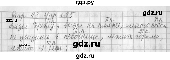 ГДЗ по русскому языку 3 класс  Климанова   часть 2 / упражнение - 85, Решебник №1 2014