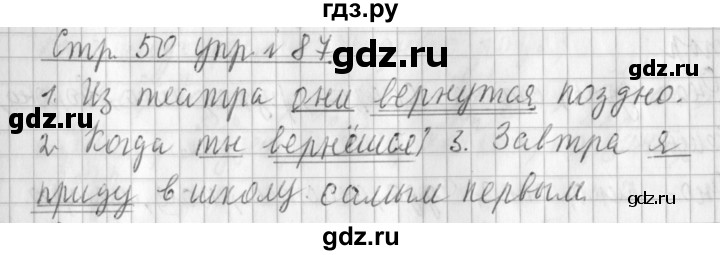 ГДЗ по русскому языку 3 класс  Климанова   часть 2 / упражнение - 87, Решебник №1 2014