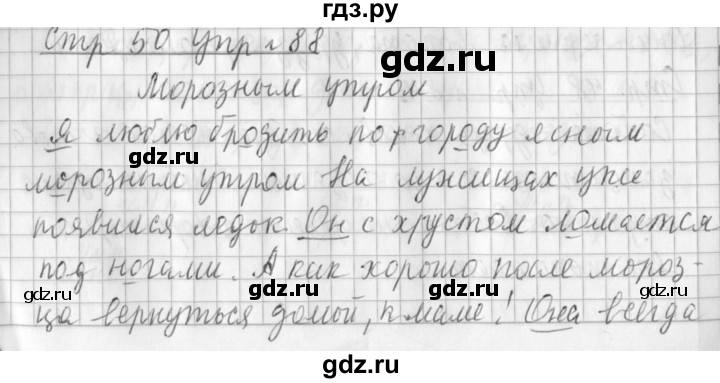 ГДЗ по русскому языку 3 класс  Климанова   часть 2 / упражнение - 88, Решебник №1 2014