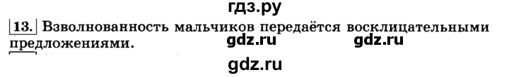 ГДЗ по русскому языку 3 класс  Климанова   часть 1 / упражнение - 13, Решебник №2 2014