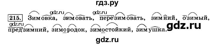 ГДЗ по русскому языку 3 класс  Климанова   часть 1 / упражнение - 215, Решебник №2 2014