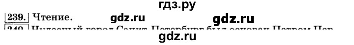 ГДЗ по русскому языку 3 класс  Климанова   часть 1 / упражнение - 239, Решебник №2 2014