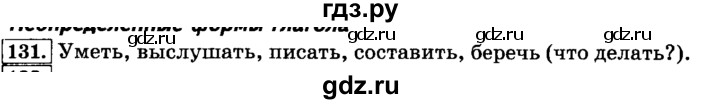 ГДЗ по русскому языку 3 класс  Климанова   часть 2 / упражнение - 131, Решебник №2 2014