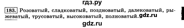 ГДЗ по русскому языку 3 класс  Климанова   часть 2 / упражнение - 183, Решебник №2 2014