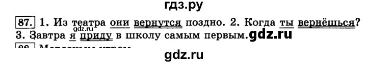 ГДЗ по русскому языку 3 класс  Климанова   часть 2 / упражнение - 87, Решебник №2 2014