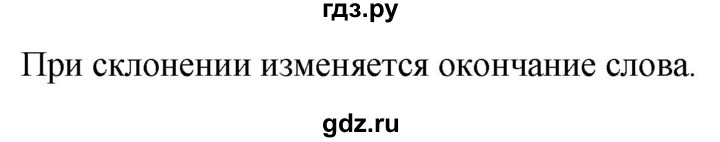 ГДЗ по русскому языку 4 класс  Рамзаева   упражнение - 116, Решебник №1