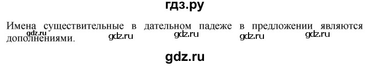 ГДЗ по русскому языку 4 класс  Рамзаева   упражнение - 127, Решебник №1