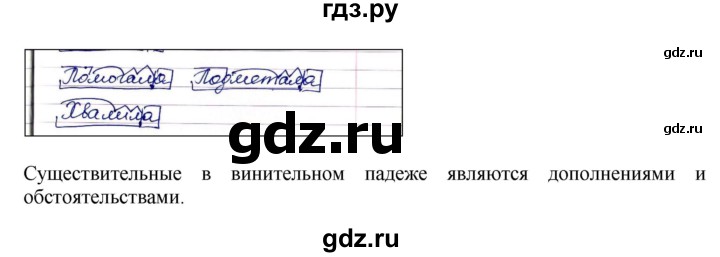 ГДЗ по русскому языку 4 класс  Рамзаева   упражнение - 134, Решебник №1