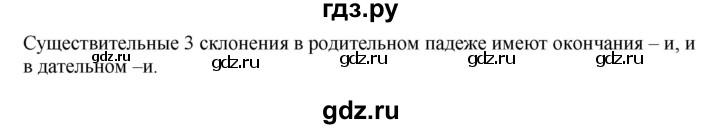 ГДЗ по русскому языку 4 класс  Рамзаева   упражнение - 202, Решебник №1
