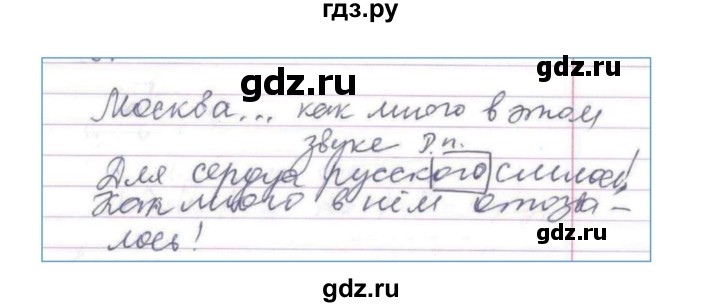ГДЗ по русскому языку 4 класс  Рамзаева   упражнение - 297, Решебник №1