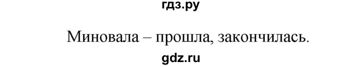 ГДЗ по русскому языку 4 класс  Рамзаева   упражнение - 445, Решебник №1