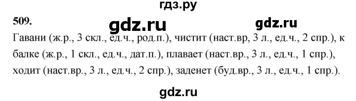 Книга рамзаева 4 класс. Учебник по русскому языку Рамзаева. Гдз Рамзаева 4 класс. Русский язык 4 класс Автор Рамзаева. Гдз по русскому 4 класс Рамзаева.