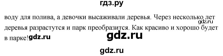 ГДЗ по русскому языку 4 класс  Рамзаева   упражнение - 537, Решебник №1