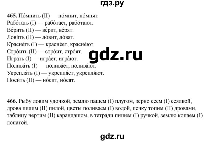 ГДЗ по русскому языку 4 класс Рамзаева   часть 2. страница - 89, Решебник 2024