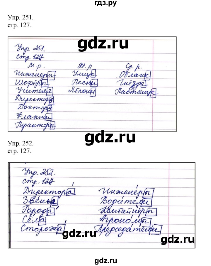 ГДЗ по русскому языку 4 класс Рамзаева   часть 1. страница - 127, Решебник №1 2014