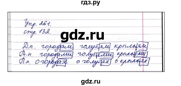 ГДЗ по русскому языку 4 класс Рамзаева   часть 1. страница - 132, Решебник №1 2014