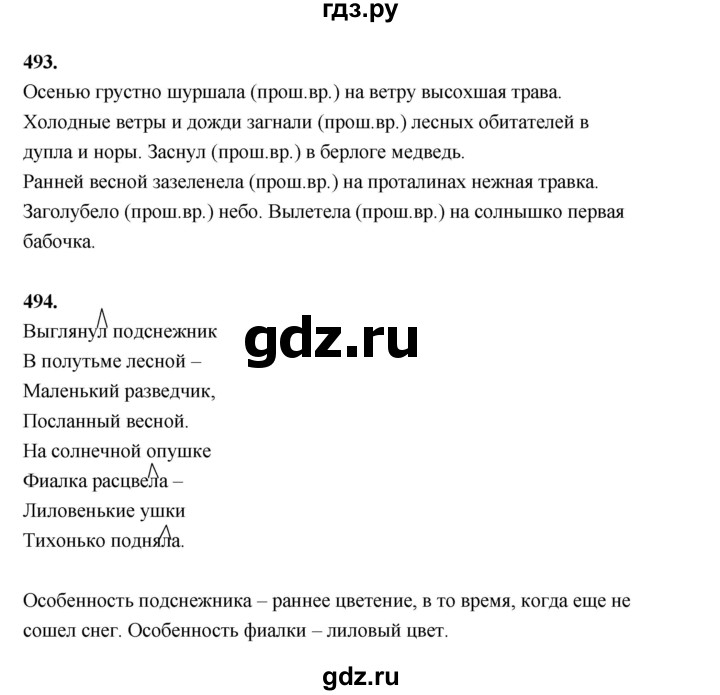 ГДЗ по русскому языку 4 класс Рамзаева   часть 2. страница - 106, Решебник №1 2014