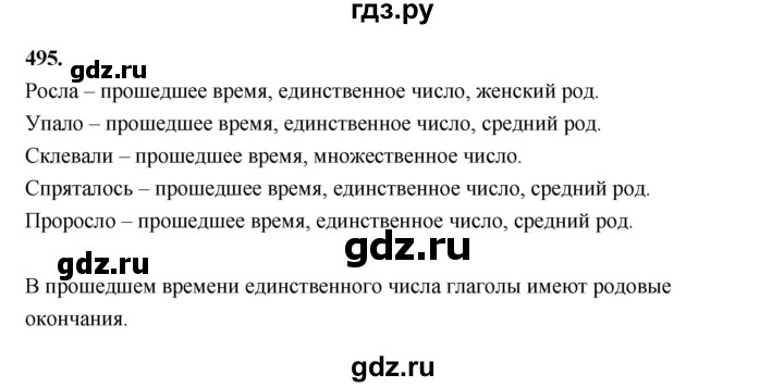 ГДЗ по русскому языку 4 класс Рамзаева   часть 2. страница - 107, Решебник №1 2014