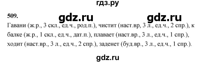 ГДЗ по русскому языку 4 класс Рамзаева   часть 2. страница - 114, Решебник №1 2014