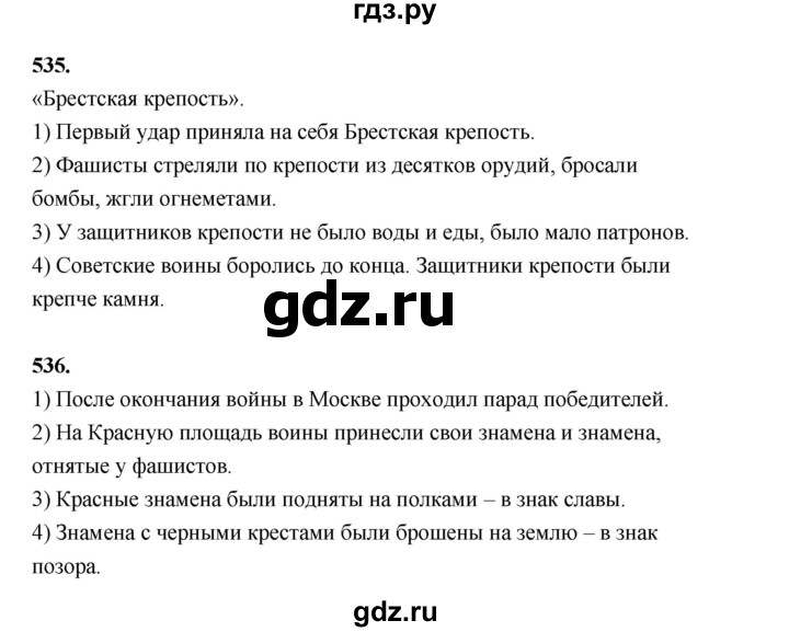 ГДЗ по русскому языку 4 класс Рамзаева   часть 2. страница - 126, Решебник №1 2014