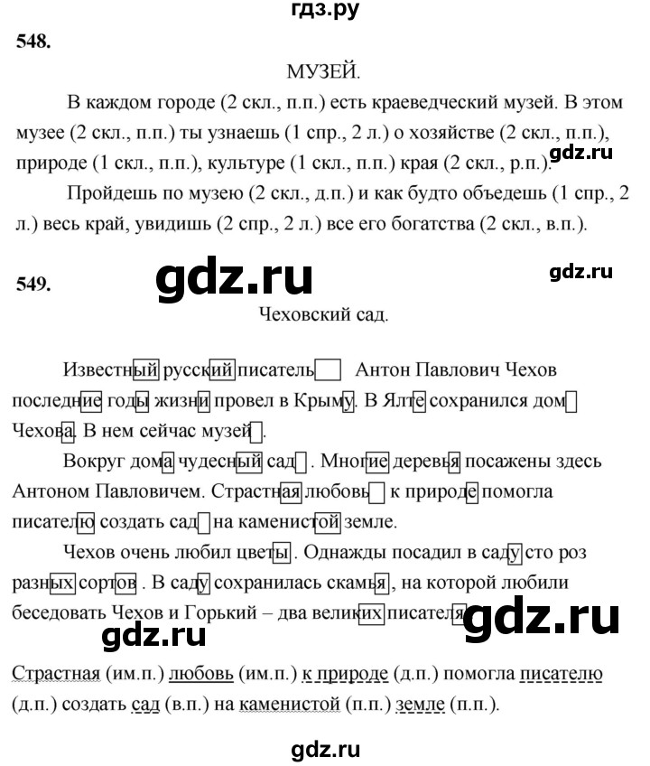 ГДЗ по русскому языку 4 класс Рамзаева   часть 2. страница - 132, Решебник №1 2014