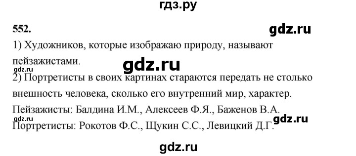 ГДЗ по русскому языку 4 класс Рамзаева   часть 2. страница - 134, Решебник №1 2014