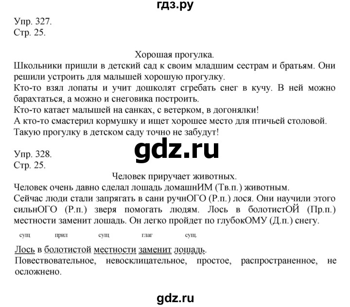 ГДЗ по русскому языку 4 класс Рамзаева   часть 2. страница - 25, Решебник №1 2014