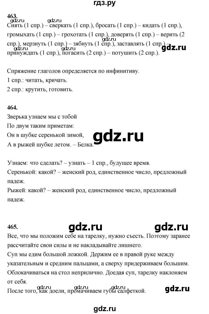 ГДЗ по русскому языку 4 класс Рамзаева   часть 2. страница - 93, Решебник №1 2014