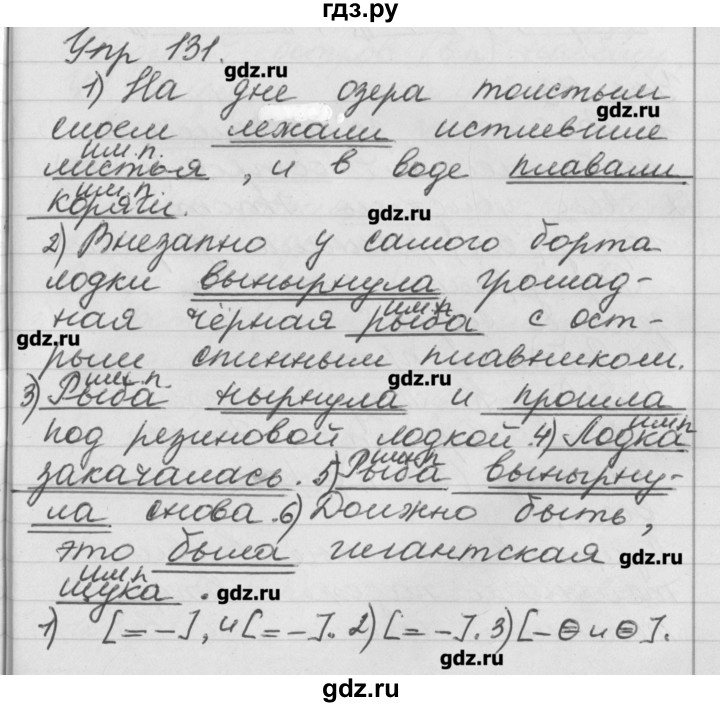 Русский страница 74 упражнение 131. Упражнение 131 по русскому языку 4 класс.