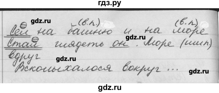 ГДЗ по русскому языку 4 класс  Бунеев   упражнение - 135, Решебник №1