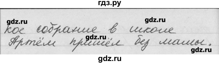 ГДЗ по русскому языку 4 класс  Бунеев   упражнение - 139, Решебник №1