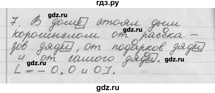 ГДЗ по русскому языку 4 класс  Бунеев   упражнение - 189, Решебник №1