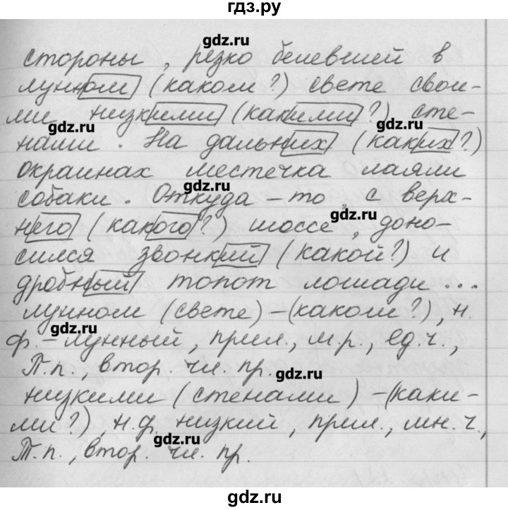 ГДЗ по русскому языку 4 класс  Бунеев   упражнение - 218, Решебник №1