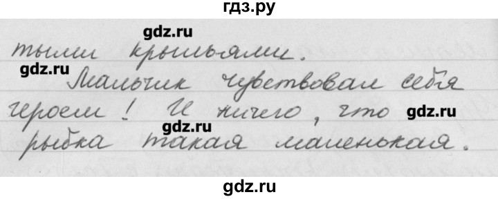 ГДЗ по русскому языку 4 класс  Бунеев   упражнение - 228, Решебник №1