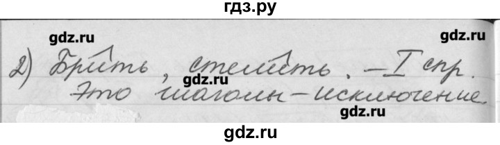 ГДЗ по русскому языку 4 класс  Бунеев   упражнение - 260, Решебник №1