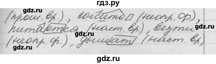 ГДЗ по русскому языку 4 класс  Бунеев   упражнение - 293, Решебник №1