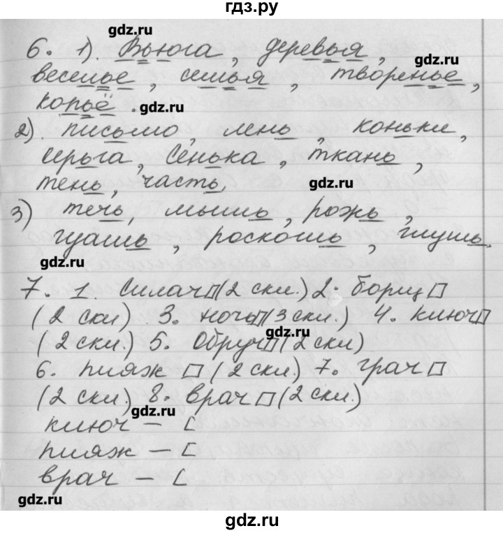Ответы русскому языку 4 класс бунеев. Страница 12 упражнение 11 сочинение.