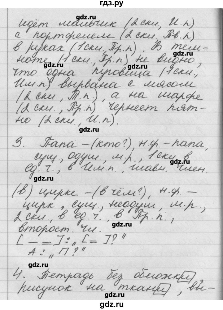 ГДЗ по русскому языку 4 класс  Бунеев   это ты знаешь и умеешь / часть 2. страница - 29, Решебник №1