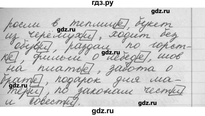 ГДЗ по русскому языку 4 класс  Бунеев   это ты знаешь и умеешь / часть 2. страница - 29, Решебник №1